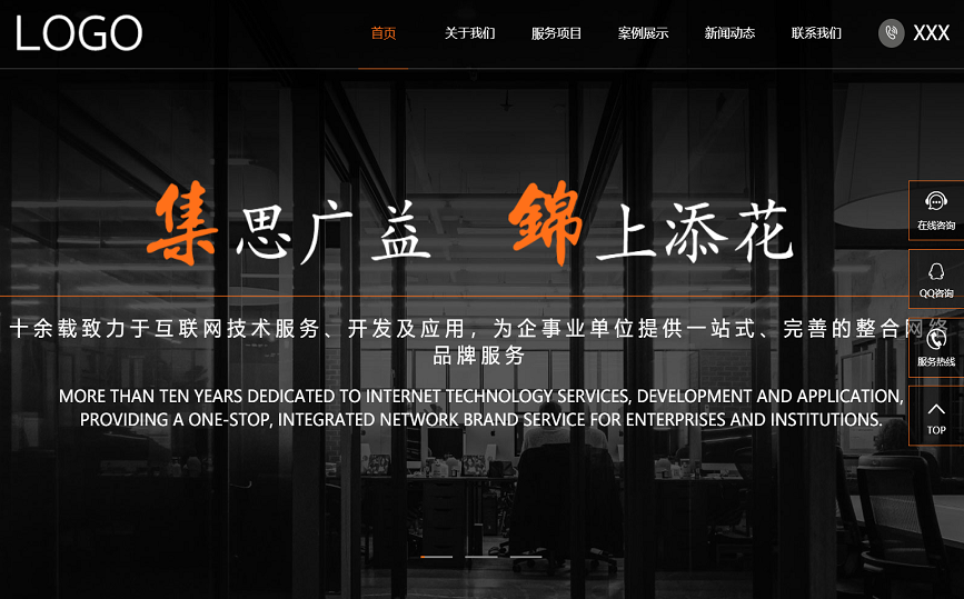 响应式自助建站
