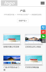 响应式网站案例
