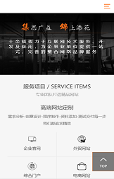 html5建站平台