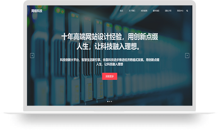 网络科技公司官网