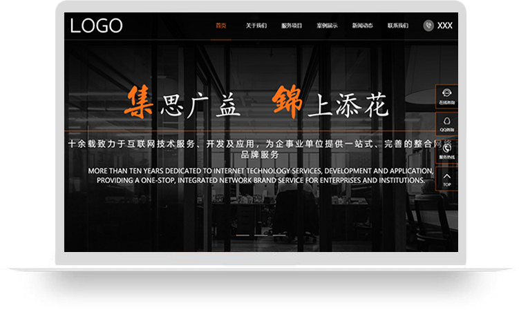 互联网企业官网