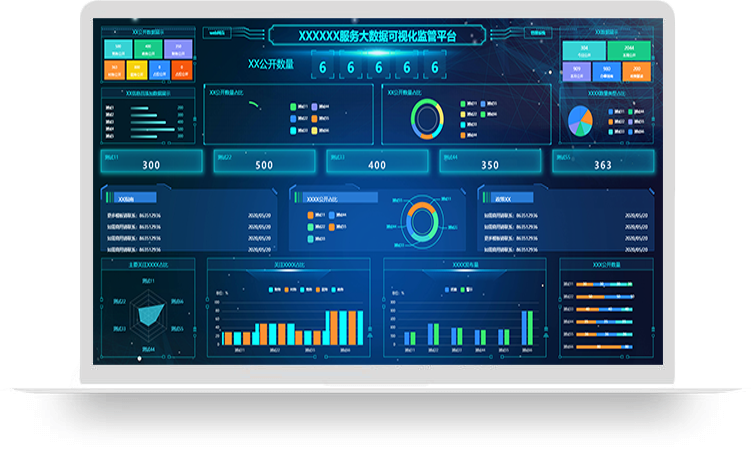 大数据可视化平台