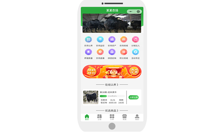农场直播系统
