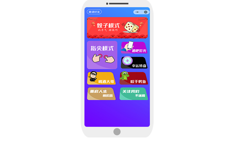 KTV游戏娱乐系统
