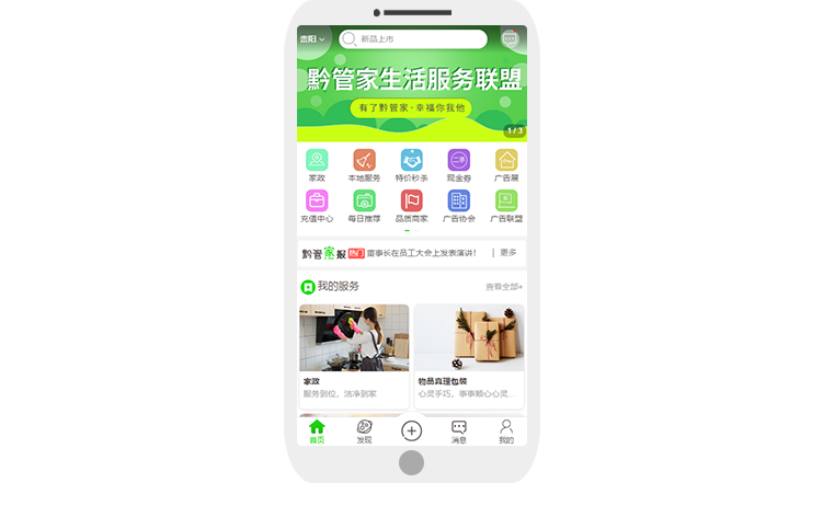 同城本地服务系统